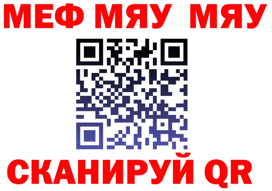МЯУ-МЯУ кристаллы зеркало darknet hydra Петровск-Забайкальский