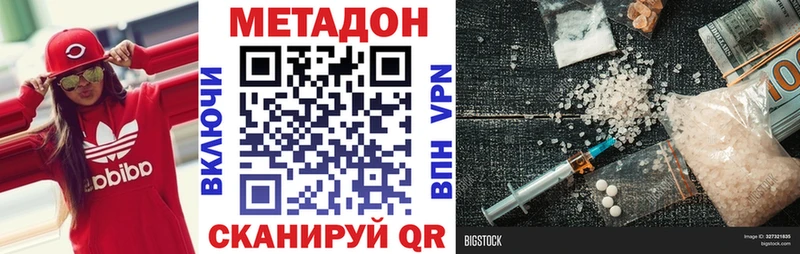 МЕТАДОН methadone  даркнет сайт  Петровск-Забайкальский 