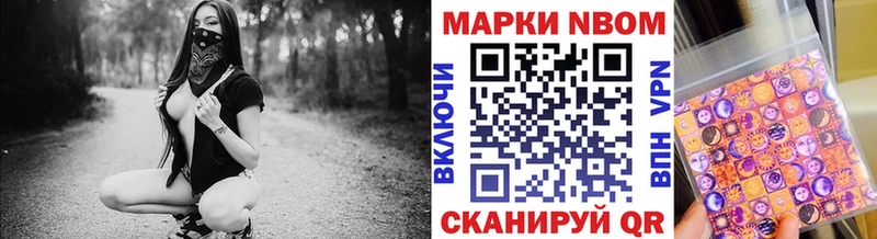 Марки N-bome 1500мкг  Петровск-Забайкальский 